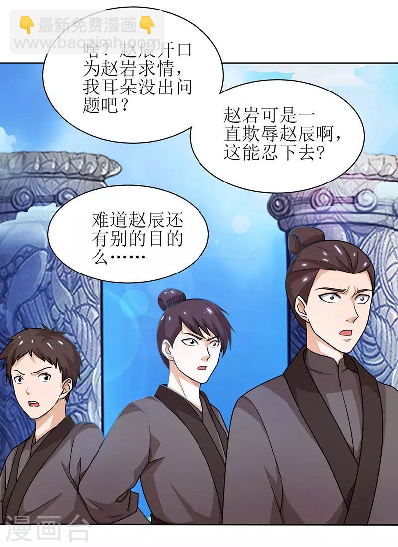 第15话 他的命属于我9