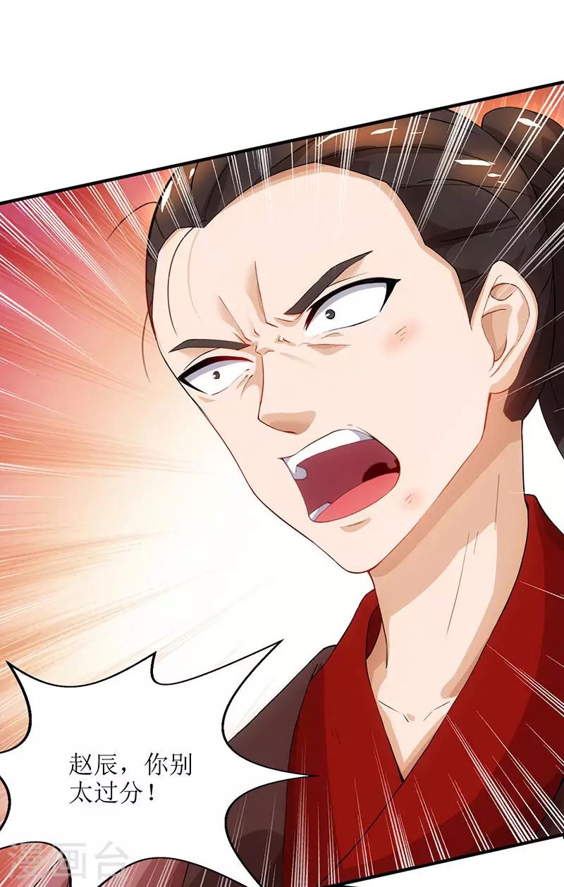 第16话 报恩1
