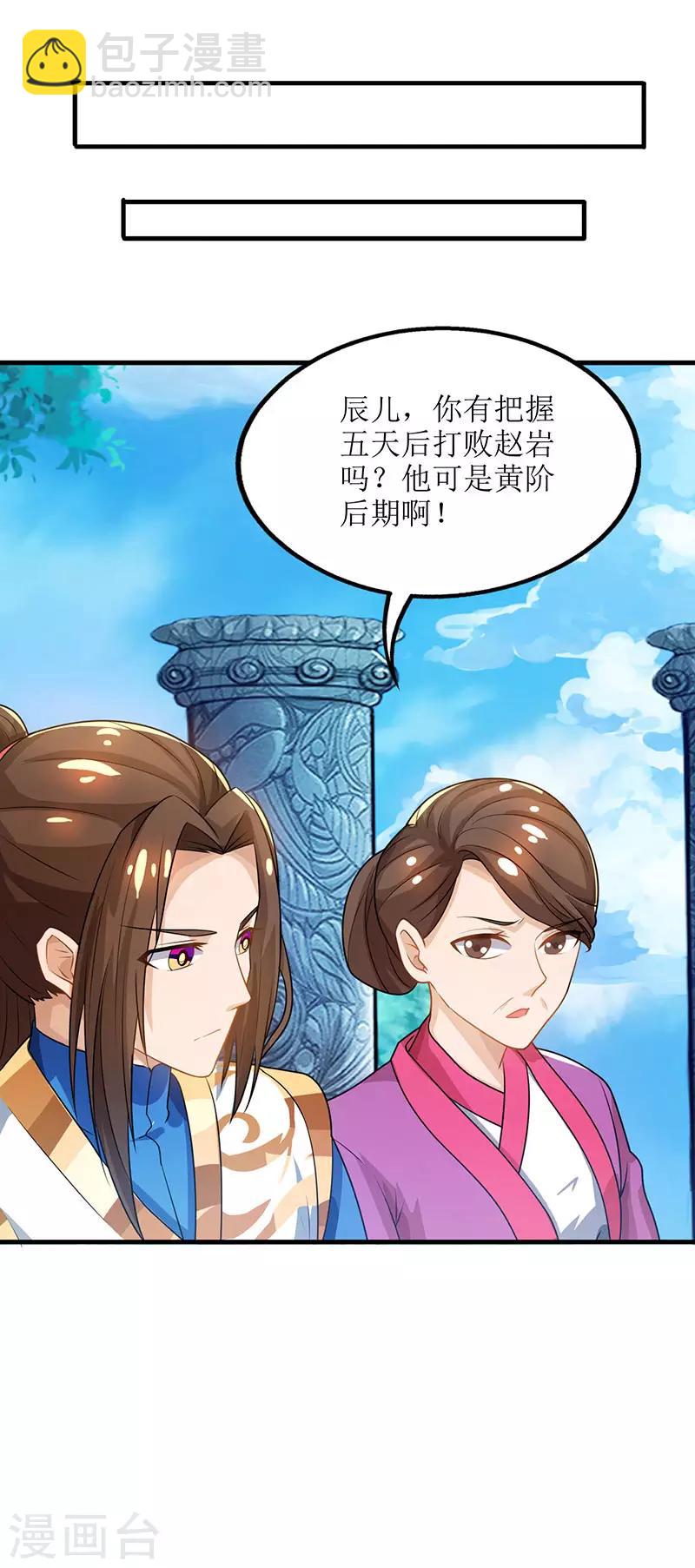 第16话 报恩10