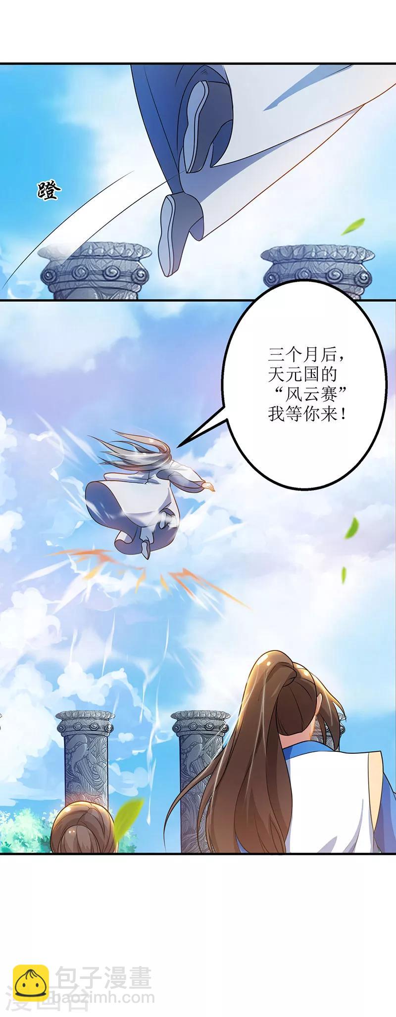 第16话 报恩14