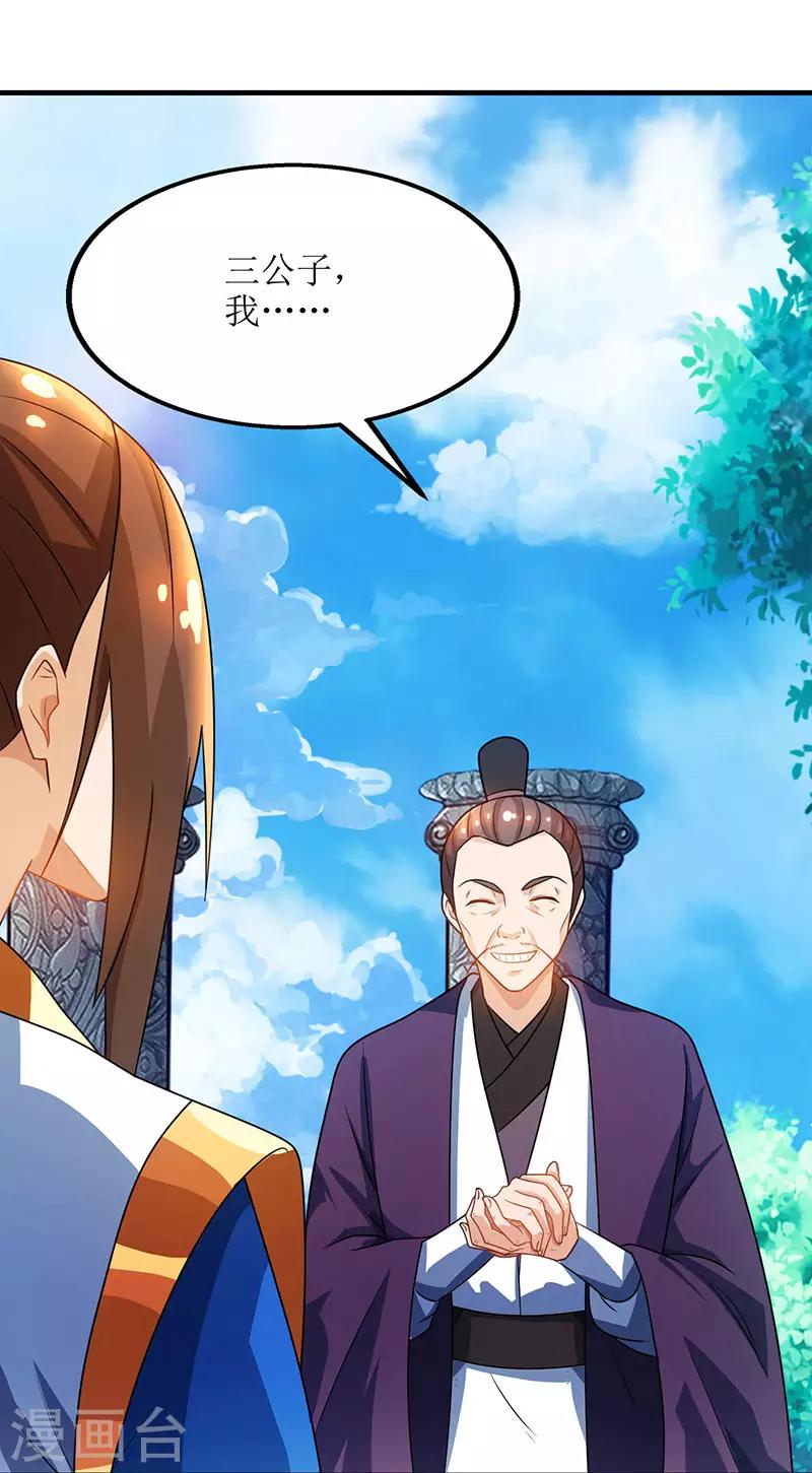 第16话 报恩18