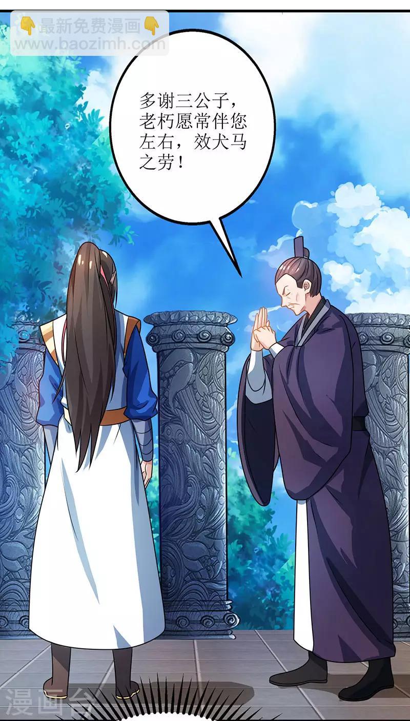 第16话 报恩20