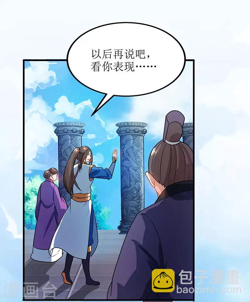 第16话 报恩22