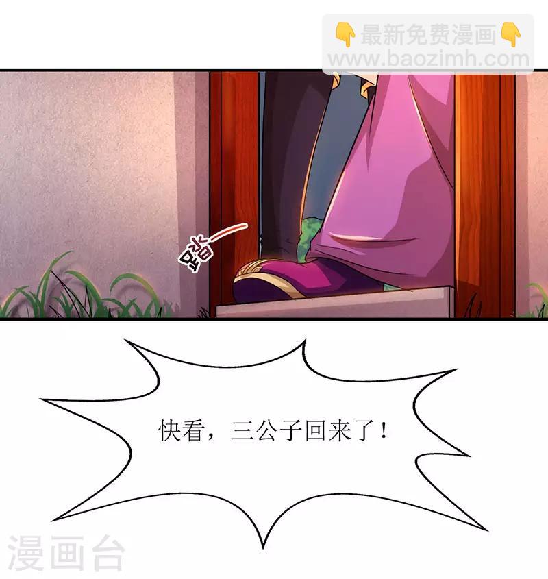 第16话 报恩25