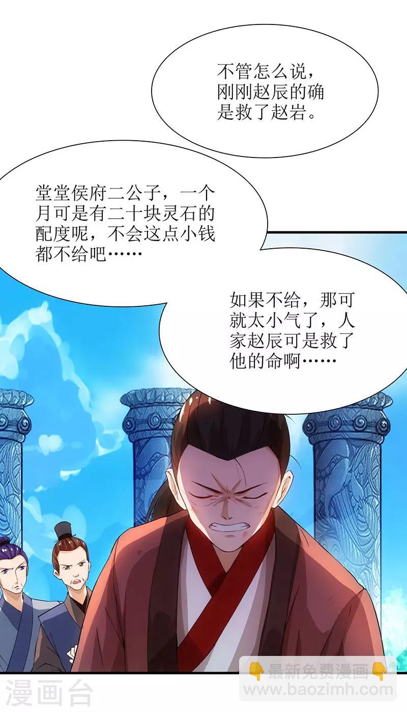 第16话 报恩3