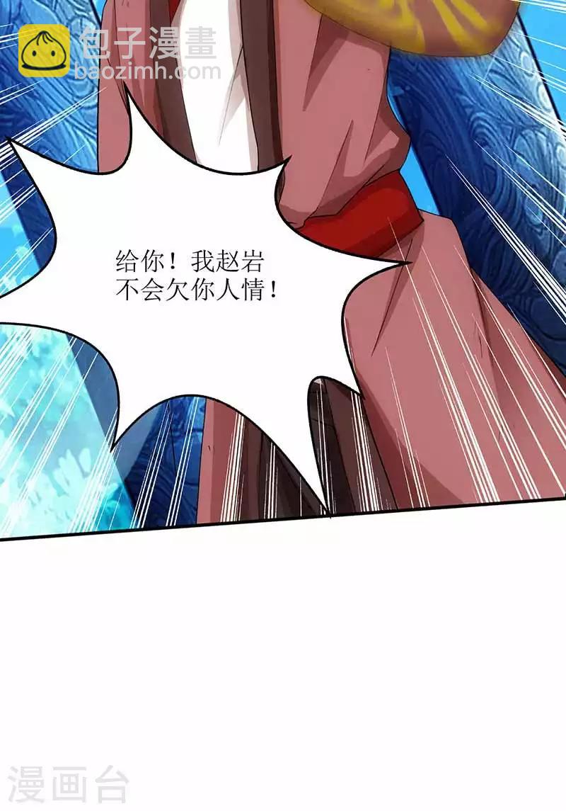 第16话 报恩5