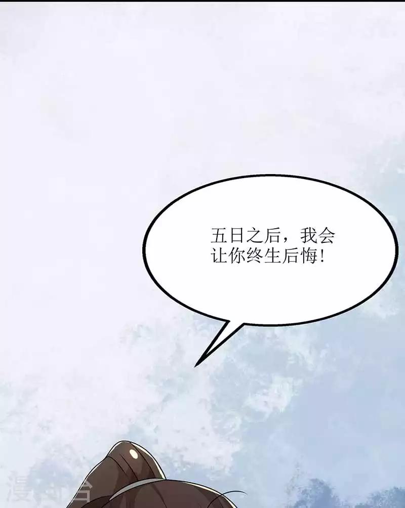 第16话 报恩8