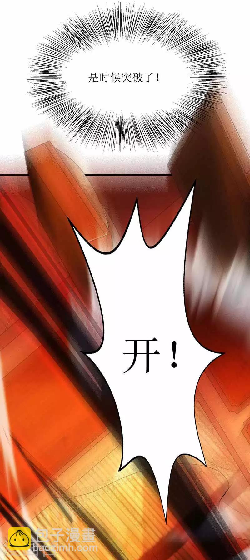第17话 修为突破19
