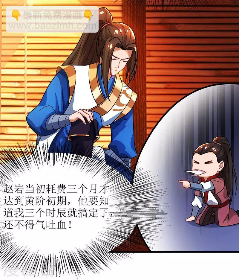 第17话 修为突破23