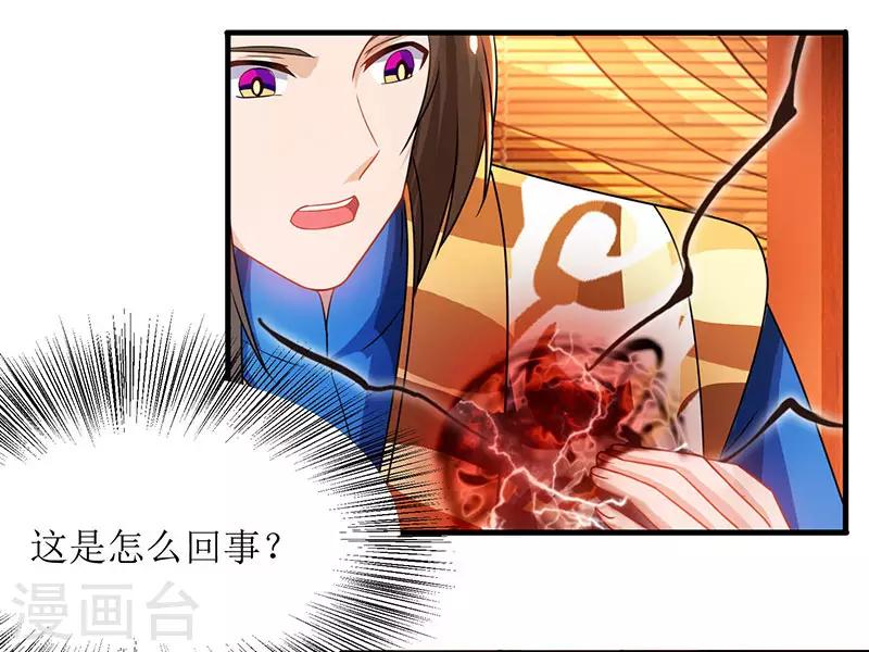 第18话 驱散火毒0