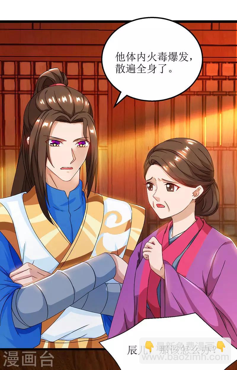 第18话 驱散火毒10