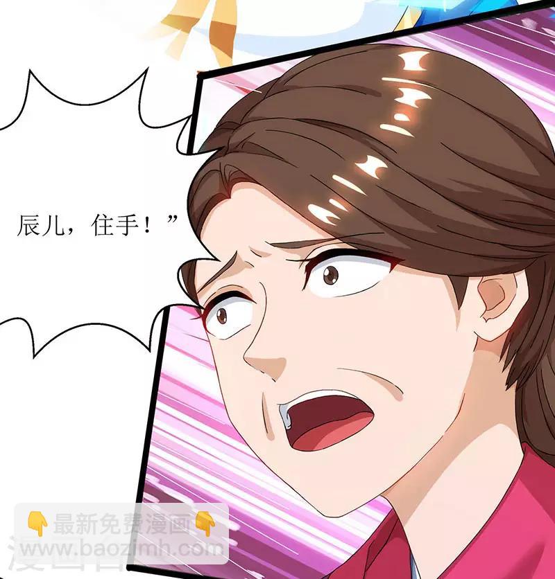 第18话 驱散火毒13