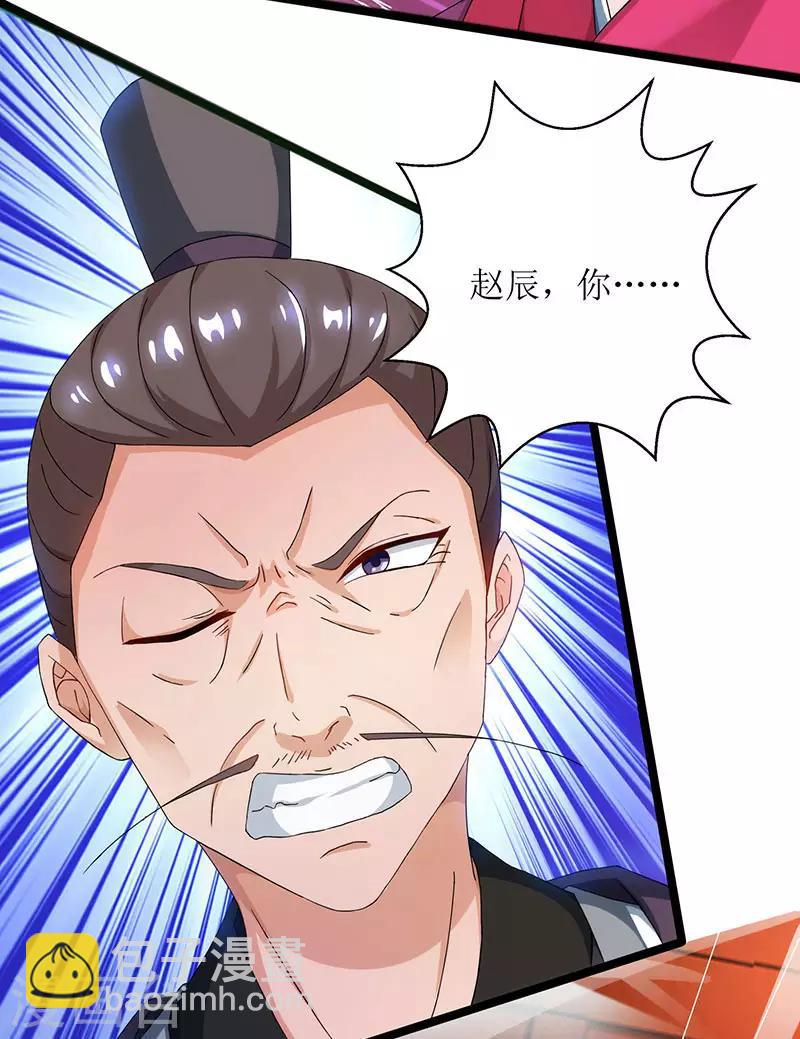 第18话 驱散火毒14