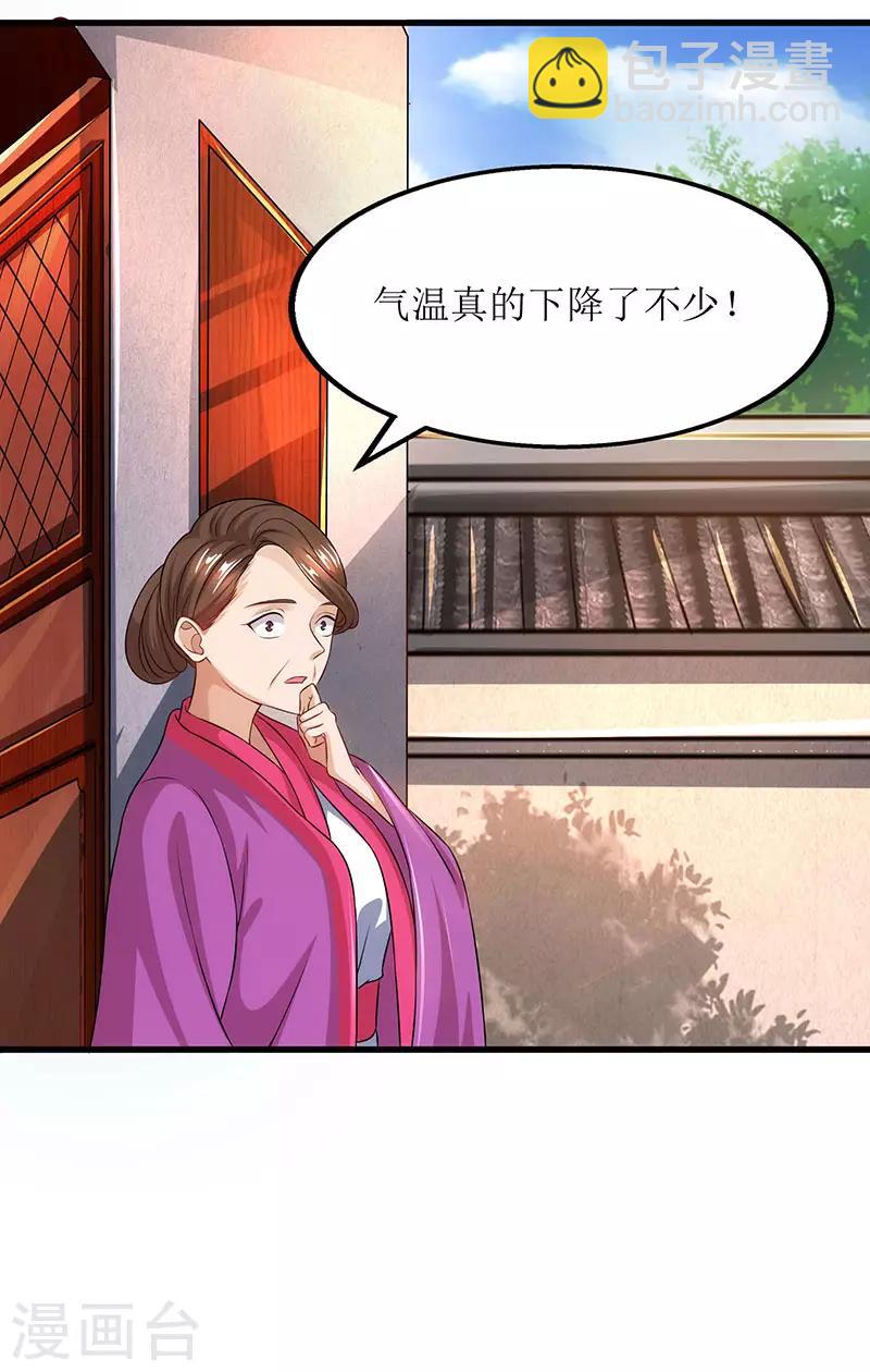第18话 驱散火毒21