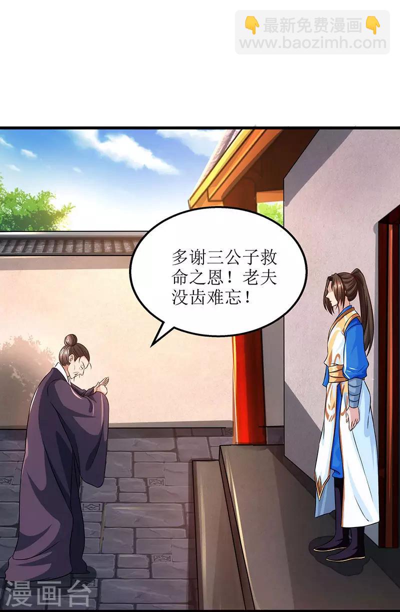 第18话 驱散火毒22