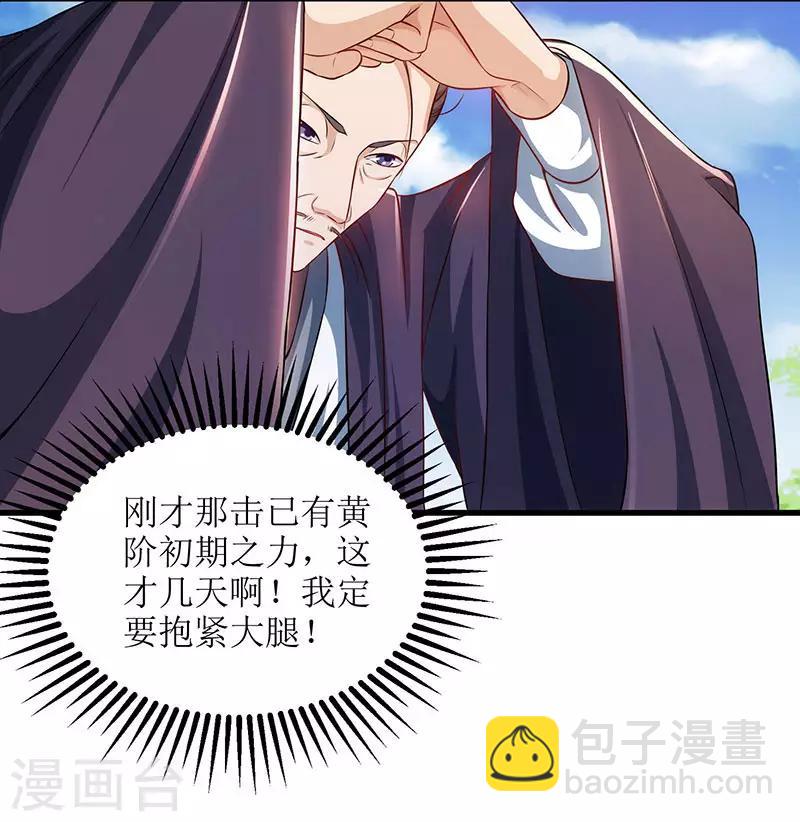 第18话 驱散火毒23