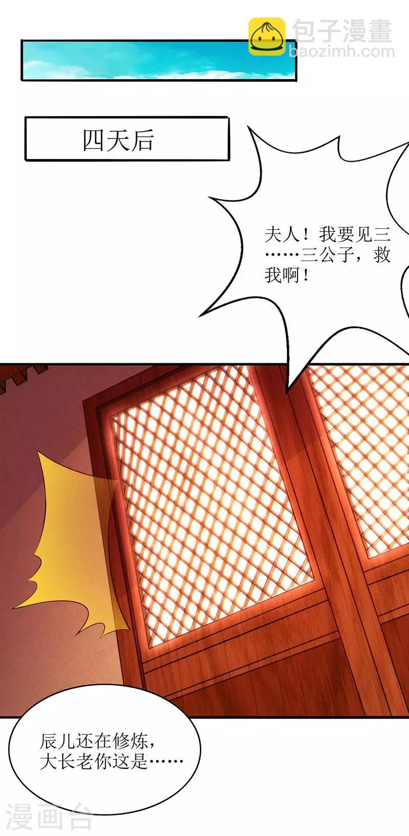 第18话 驱散火毒3