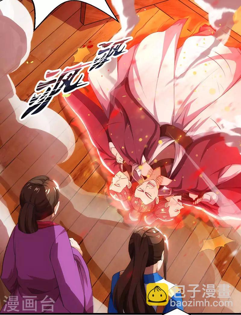 第18话 驱散火毒6