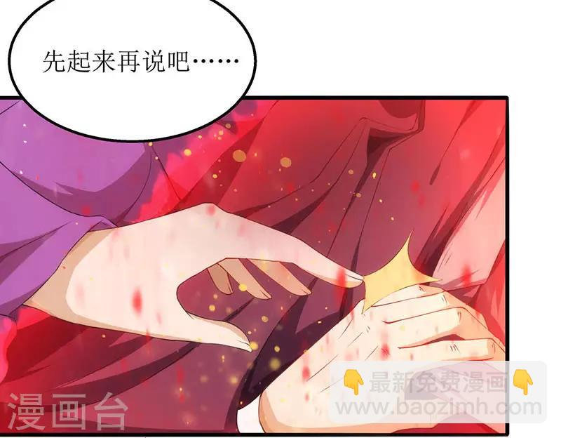 第18话 驱散火毒8