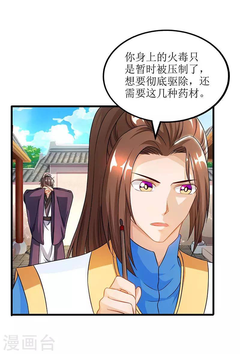 第19话 洛神殿0