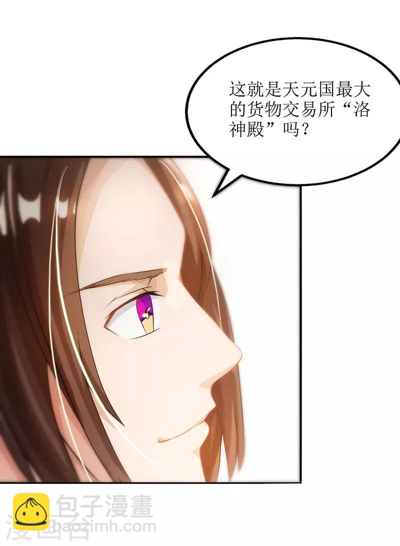 第19话 洛神殿13