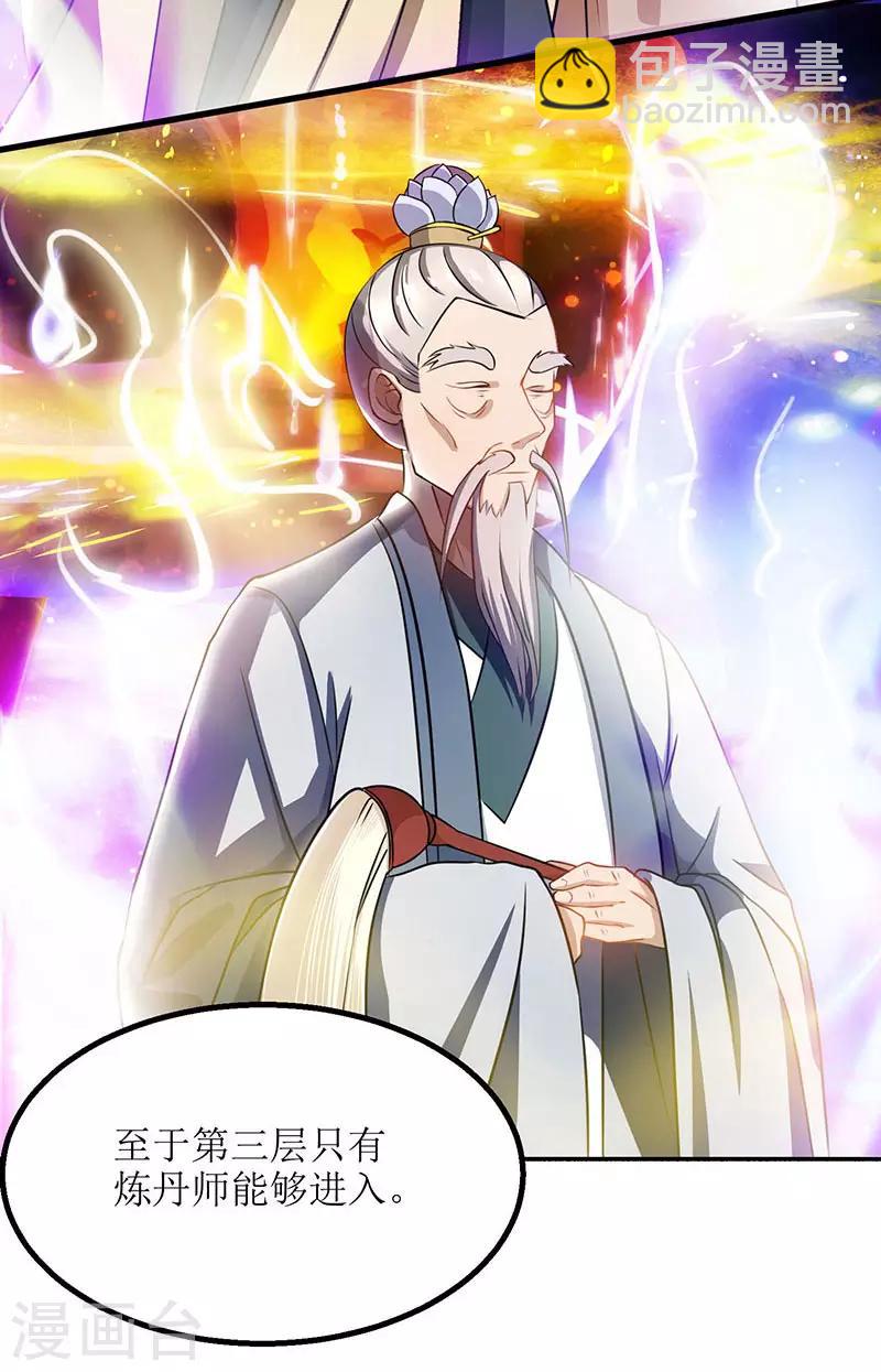 第19话 洛神殿17