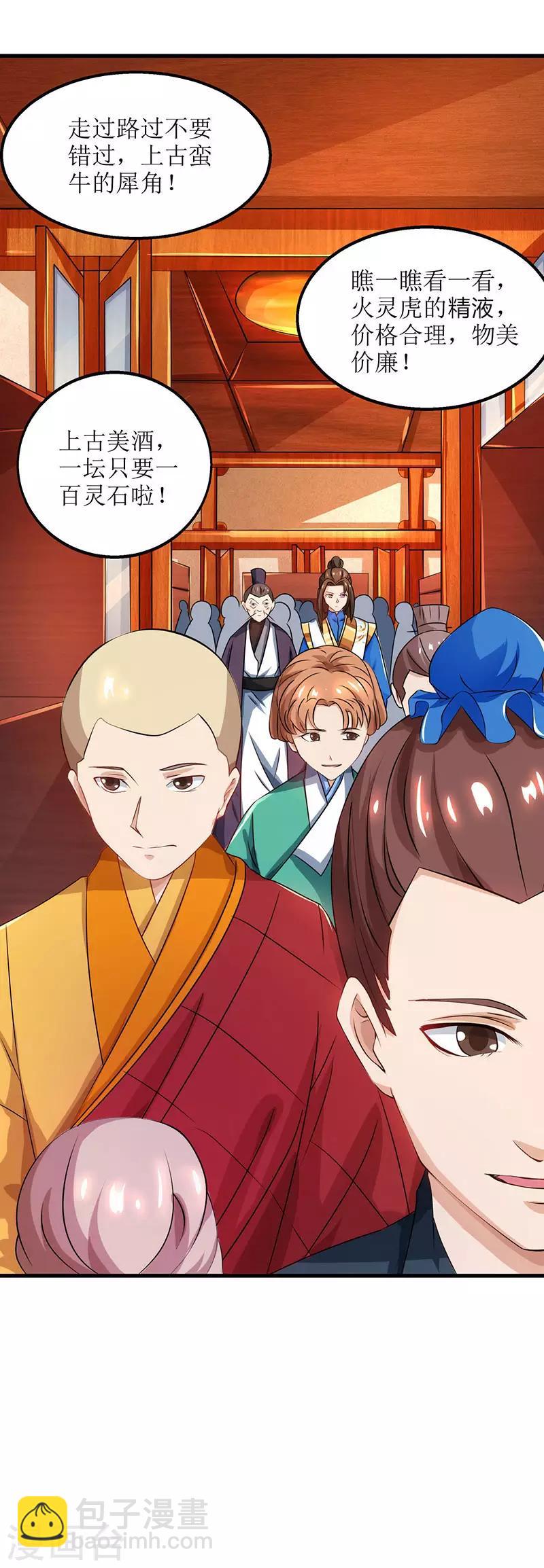 第19话 洛神殿19