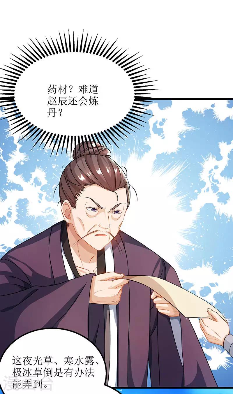 第19话 洛神殿2