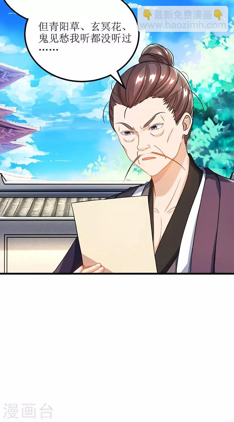 第19话 洛神殿3