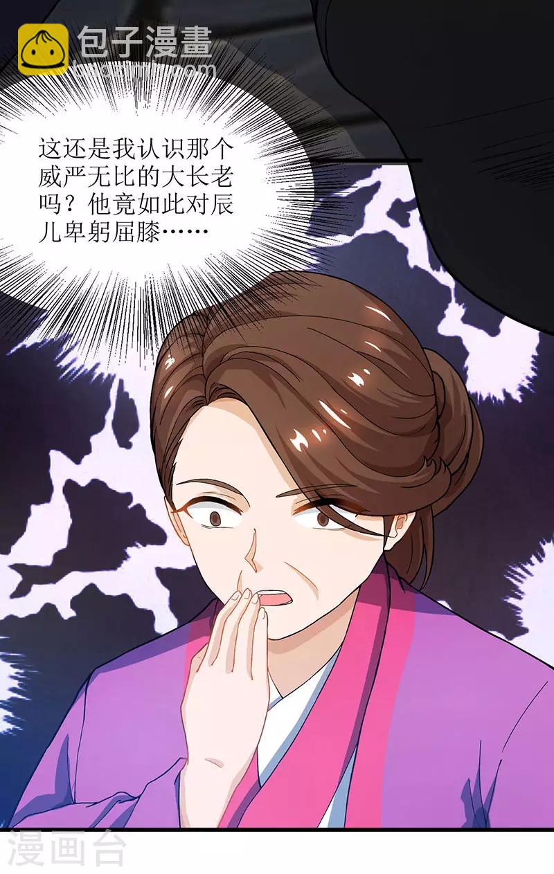 第19话 洛神殿7