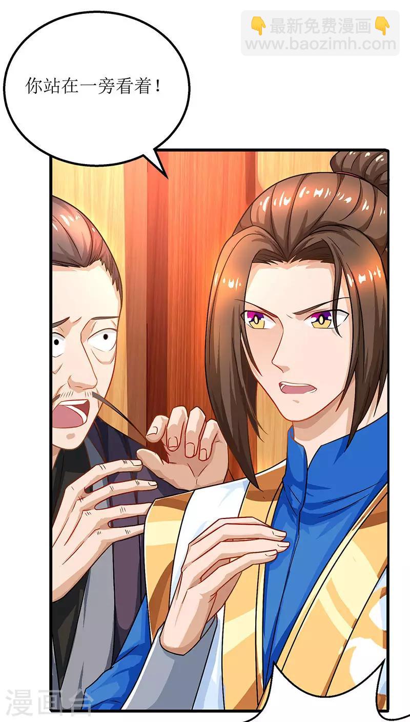 第20话 教训还你1