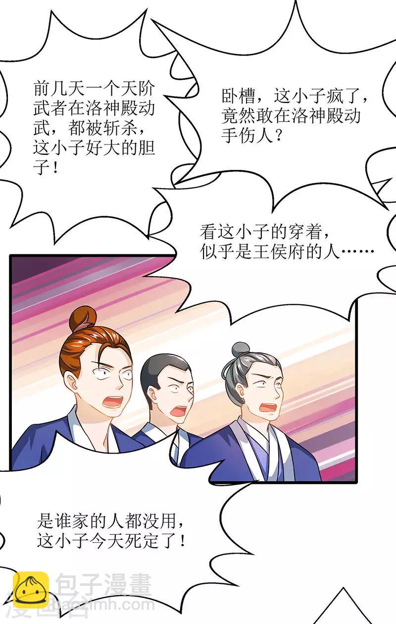第20话 教训还你18