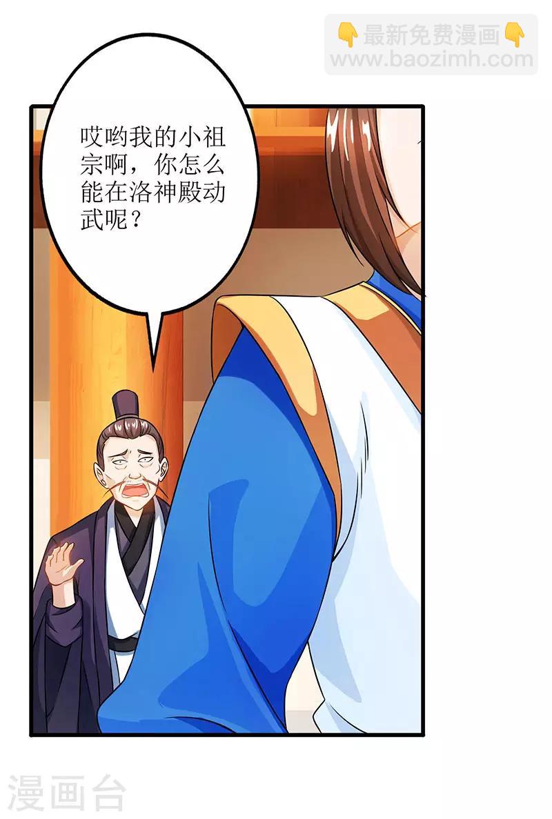 第20话 教训还你20