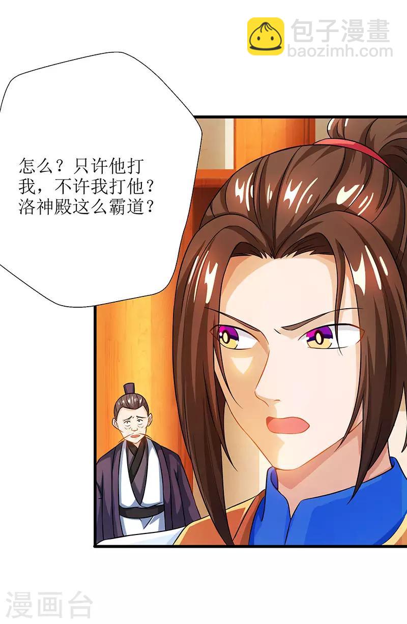 第20话 教训还你21