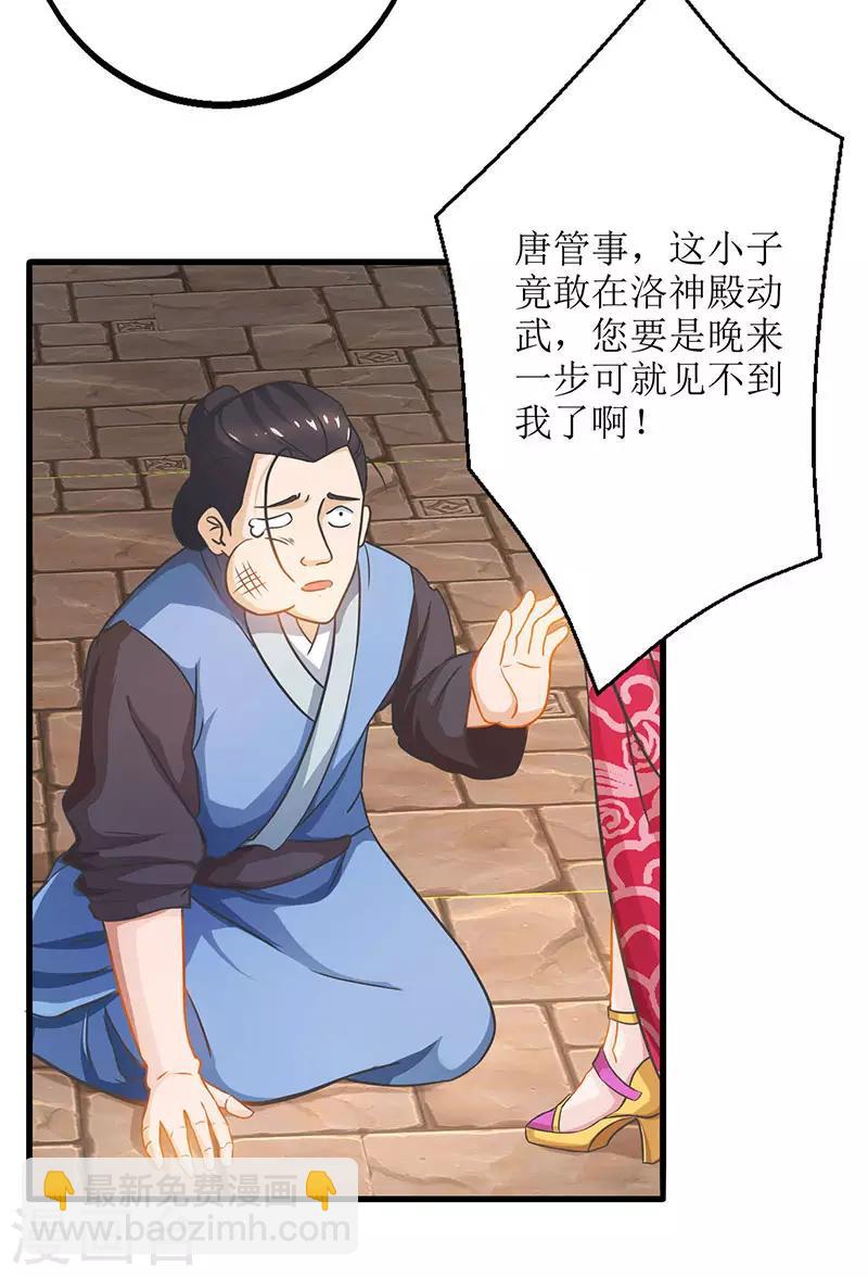 第20话 教训还你28
