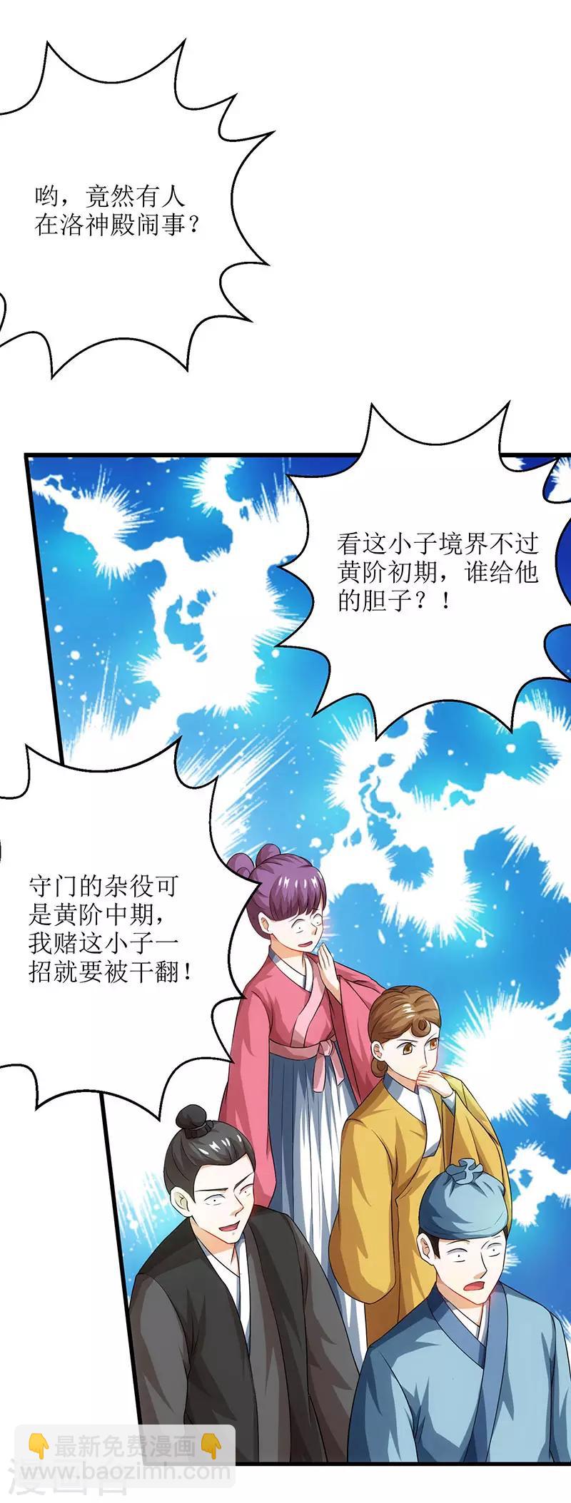第20话 教训还你3