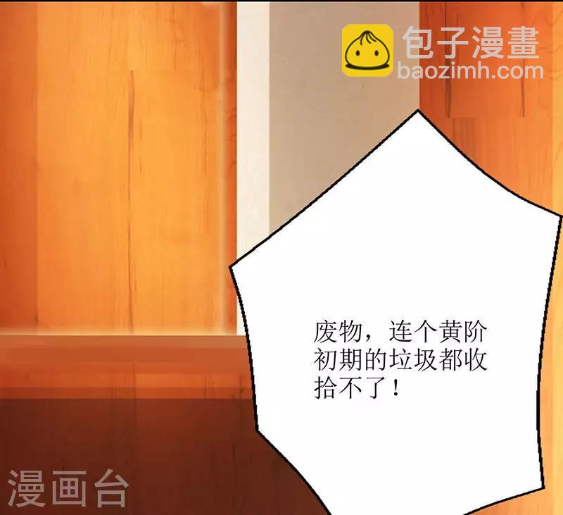 第20话 教训还你30