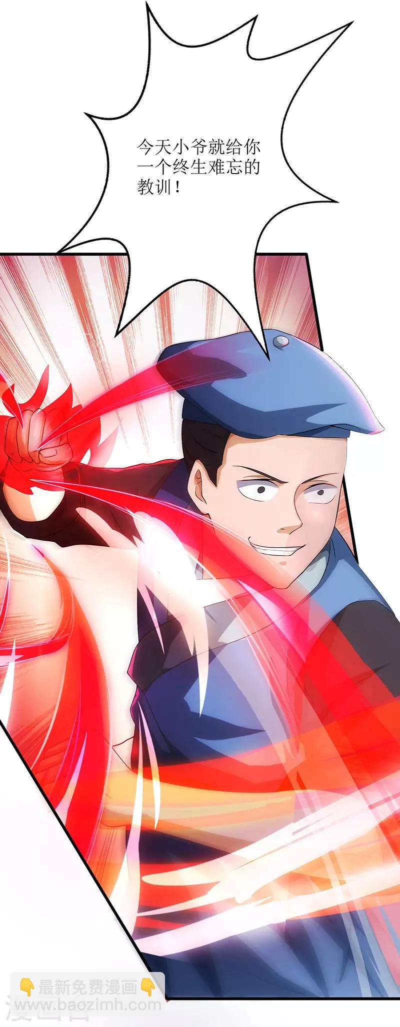 第20话 教训还你4