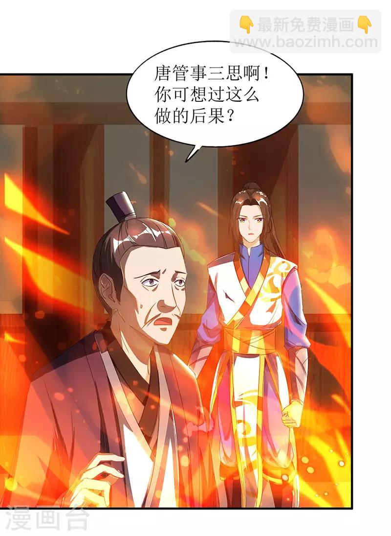 第21话 炼丹师13
