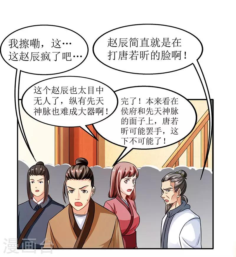 第21话 炼丹师9