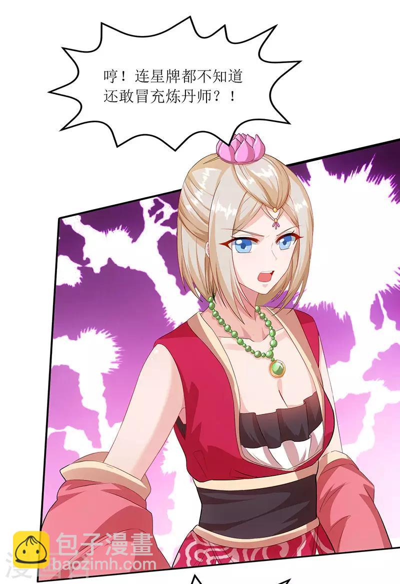 第22话 星牌凭证12