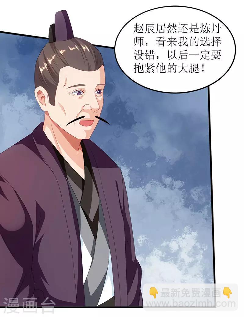 第22话 星牌凭证21