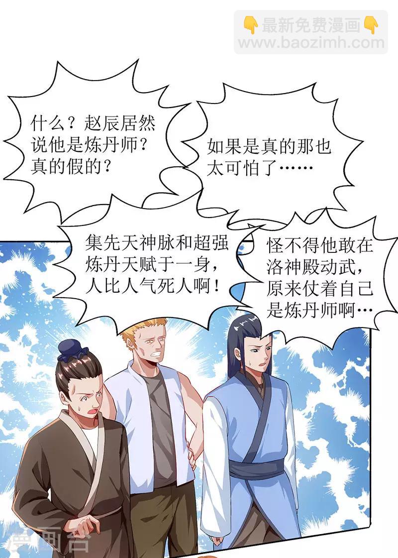 第22话 星牌凭证3