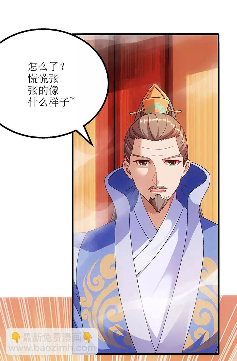 第23话 天赋异禀12