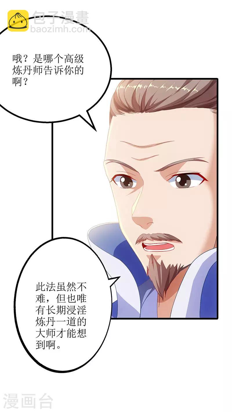 第23话 天赋异禀15