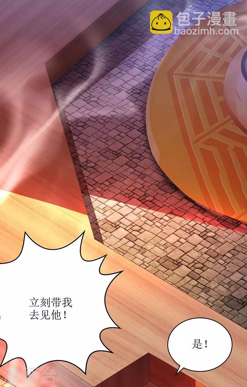 第23话 天赋异禀19