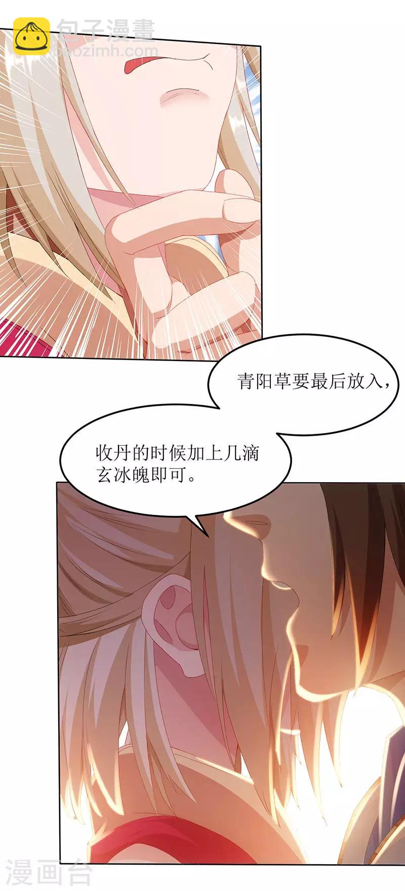 第23话 天赋异禀2