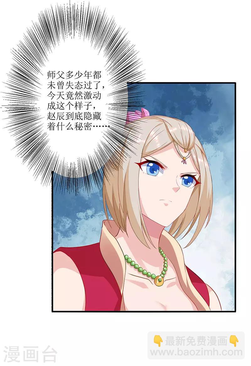 第23话 天赋异禀21