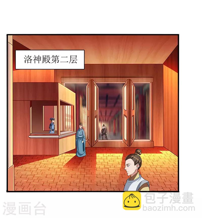 第23话 天赋异禀22