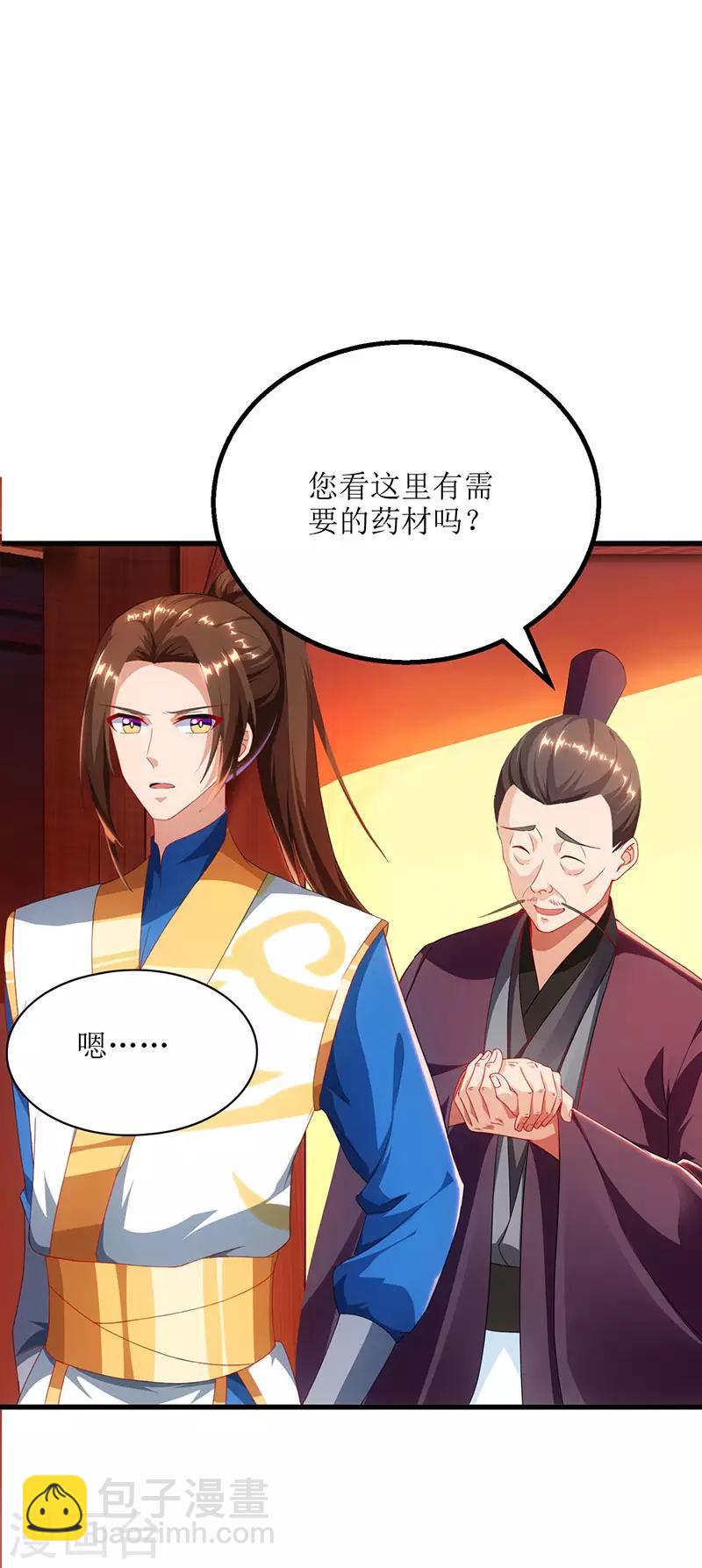 第23话 天赋异禀25